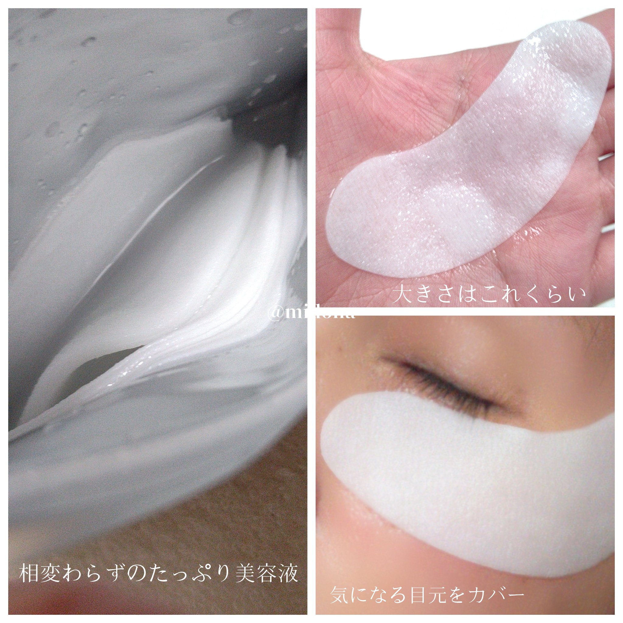 ダーマレーザー アイシート スーパーVCR/クオリティファースト/アイケア・アイクリームを使ったクチコミ（3枚目）