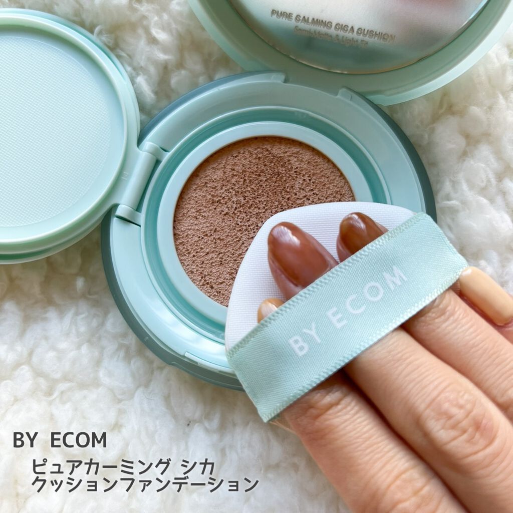 ピュアカーミングシカ クッションファンデーション/BY ECOM/クッションファンデーションを使ったクチコミ(3枚目)