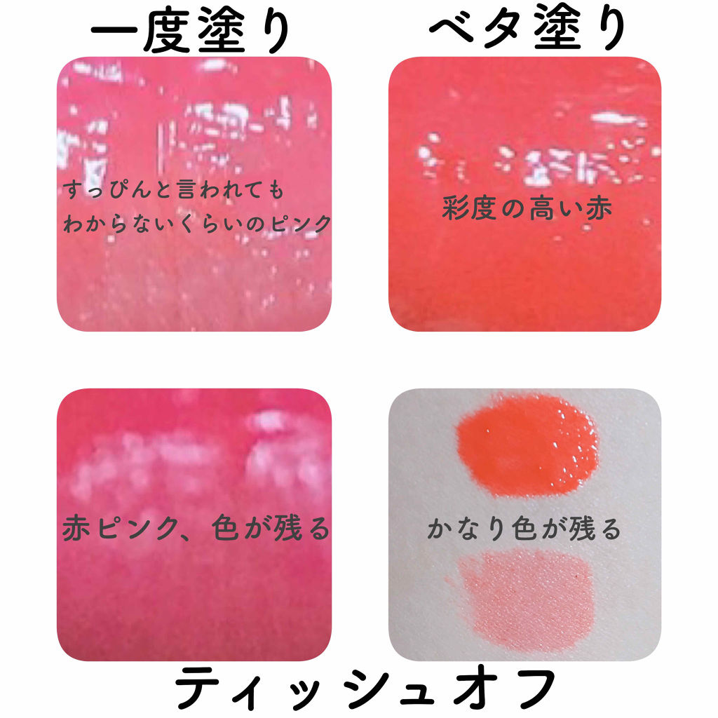 WP ディアダーリンソーダティント/ETUDE/口紅を使ったクチコミ（2枚目）