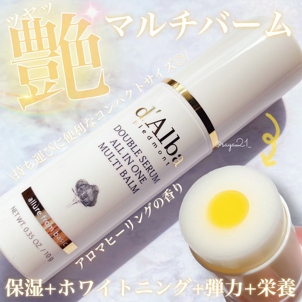 ダブルセラムオールインワンマルチバーム/ダルバ/フェイスバームを使ったクチコミ（1枚目）
