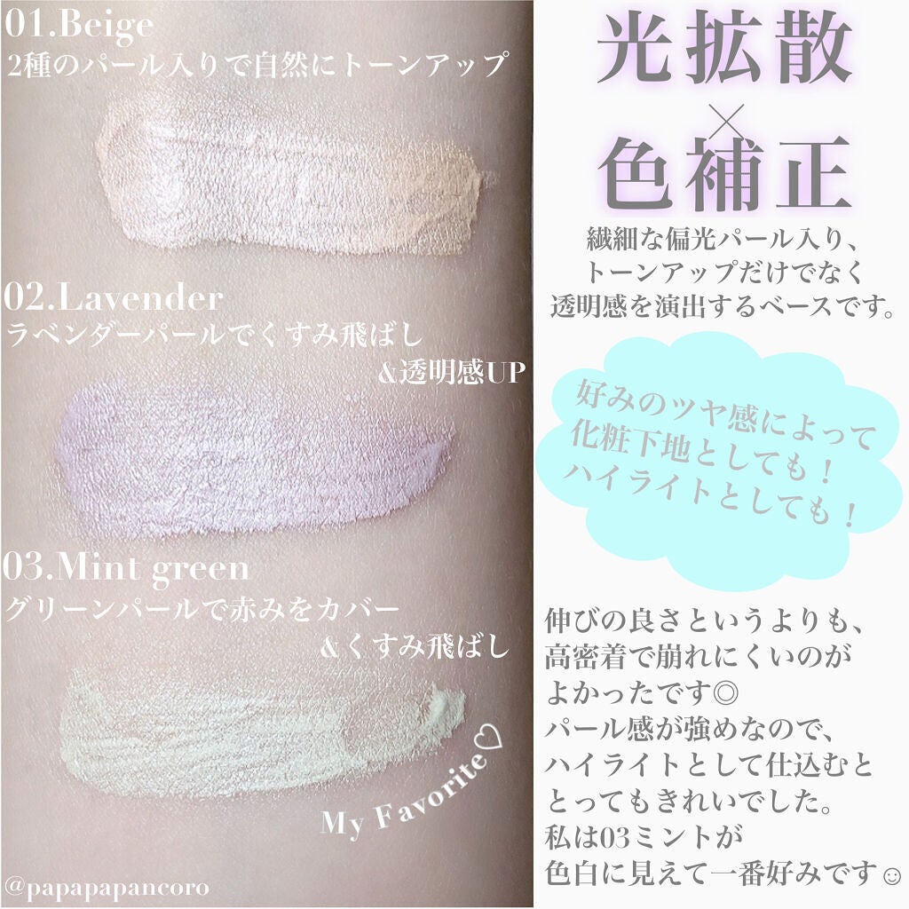 ミネラルトーンアップベース/CLAYGE/化粧下地を使ったクチコミ(2枚目)