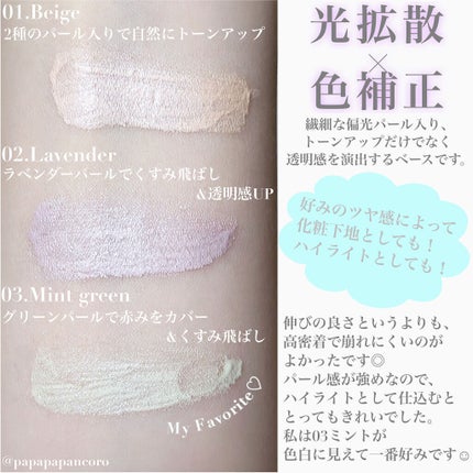 ミネラルトーンアップベース 01 ベージュ/CLAYGE/化粧下地を使ったクチコミ(2枚目)