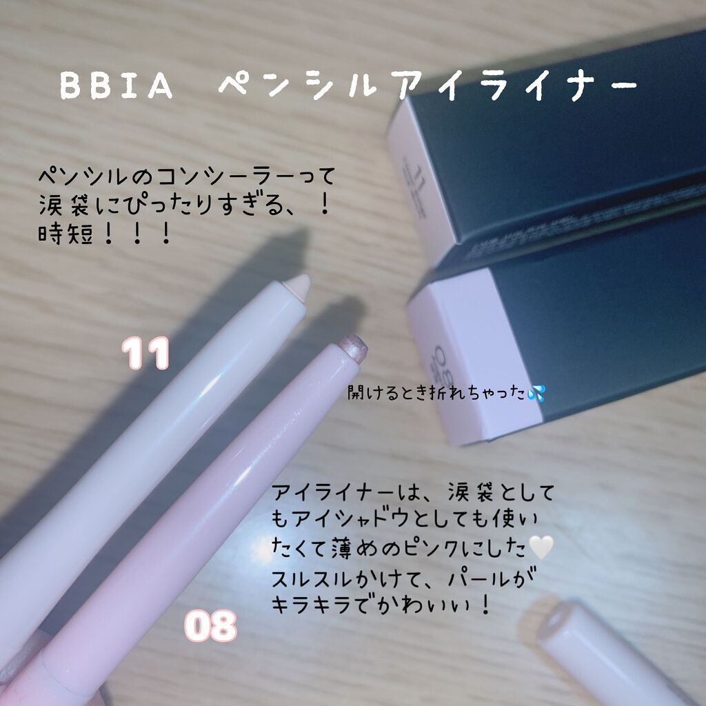 ラストオート ジェルアイライナー/BBIA/ジェルアイライナーを使ったクチコミ（2枚目）