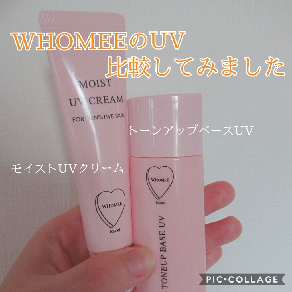 モイスト UVクリーム/WHOMEE/日焼け止めクリームを使ったクチコミ（1枚目）