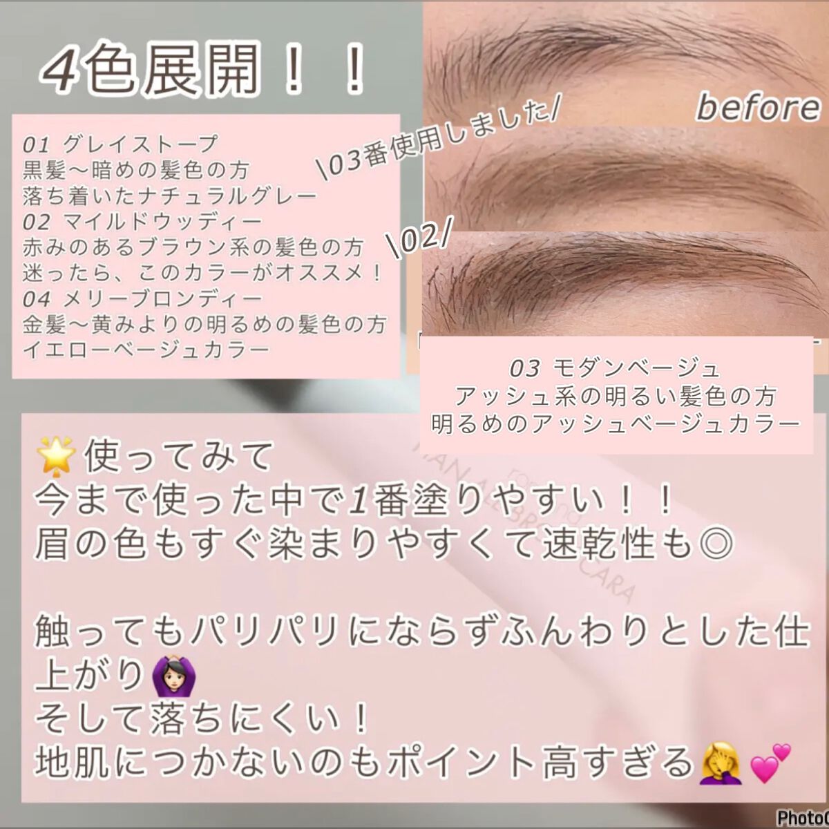 ハンオールブロウカラ/rom&nd/眉マスカラを使ったクチコミ(3枚目)