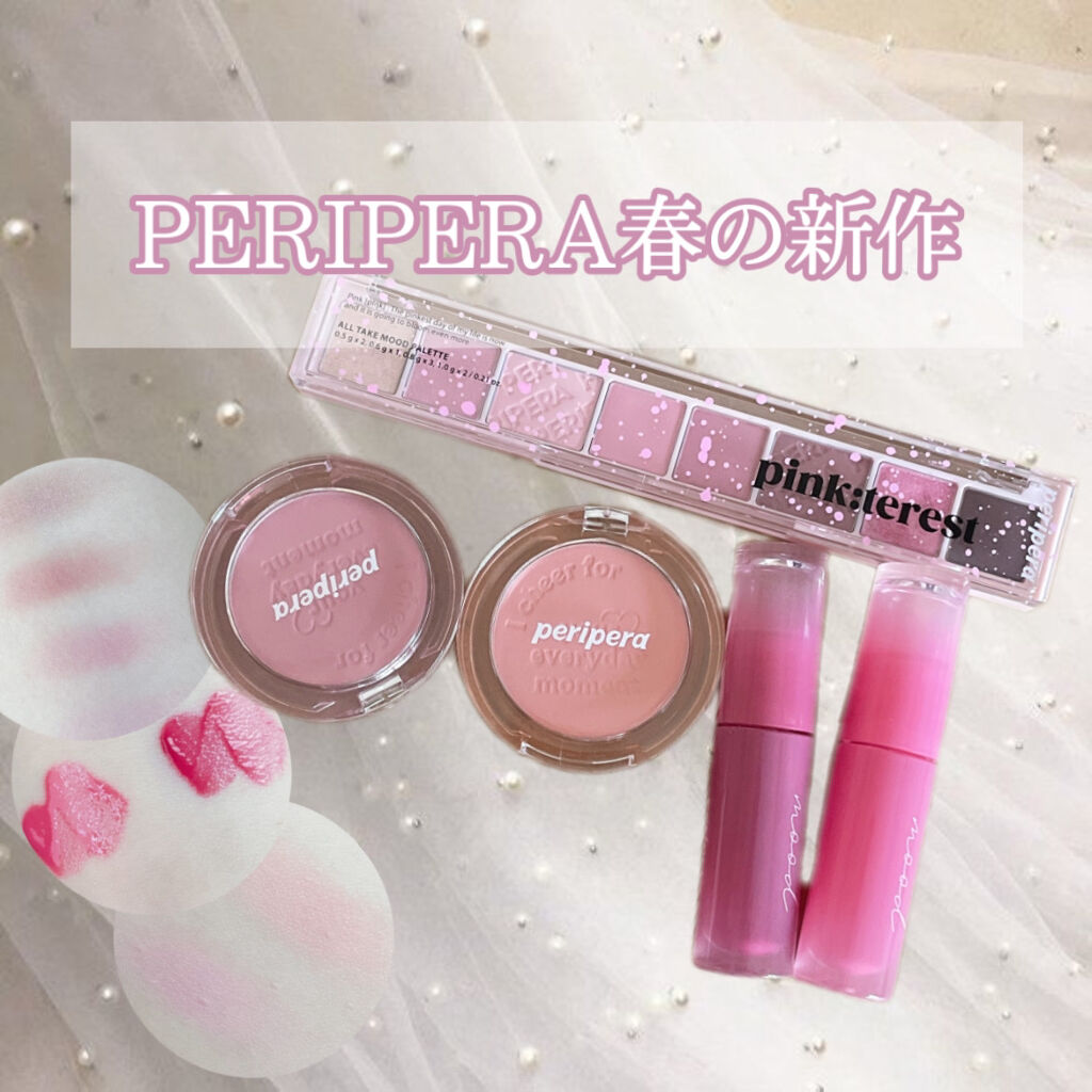 ピュア ブラッシュド サンシャイン チーク/PERIPERA/パウダーチークを使ったクチコミ（1枚目）