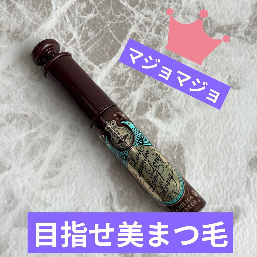 ラッシュエキスパンダー ロングロングロング EX/MAJOLICA MAJORCA/マスカラを使ったクチコミ(1枚目)