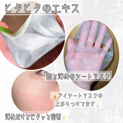 マイルド&モイスチャーアロエデイリーシートマスク マイルド&モイスチャー アロエデイリーシートマスク/ネイチャーリパブリック/シートマスク・パックを使ったクチコミ(2枚目)