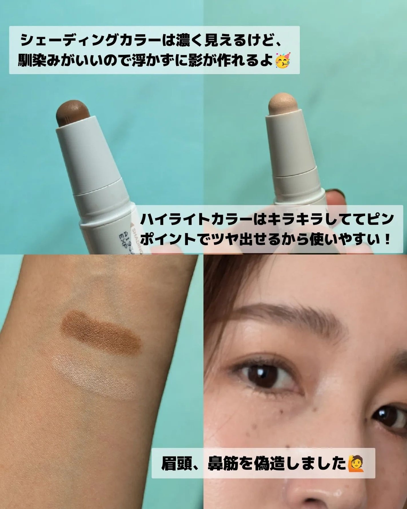 アイムスティックシャドウシマー/i’m meme/スティックアイシャドウを使ったクチコミ(6枚目)