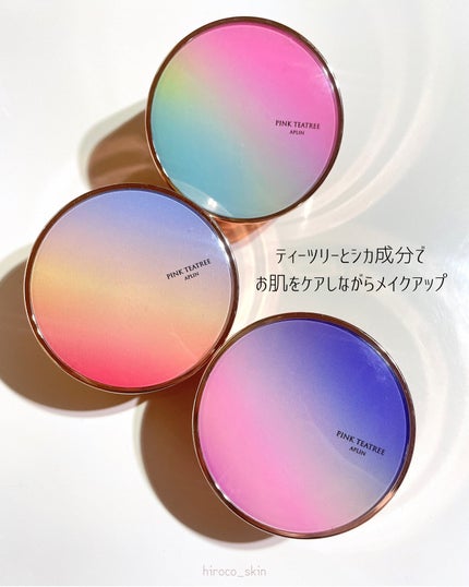 ピンクティーツリーカバークッション/APLIN/クッションファンデーションを使ったクチコミ(7枚目)