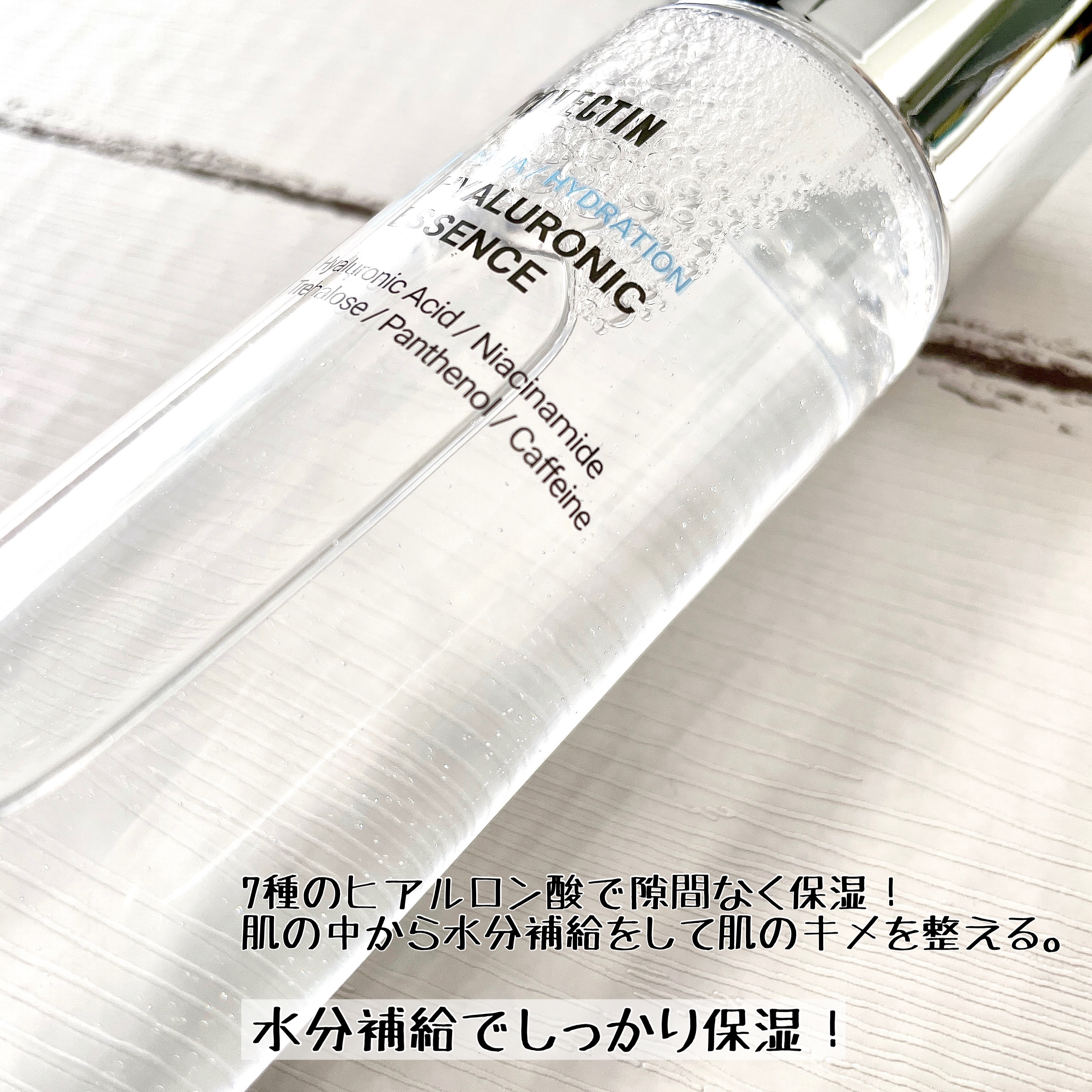 アクアヒアルロニックエッセンス/ロベクチン/化粧水を使ったクチコミ（2枚目）