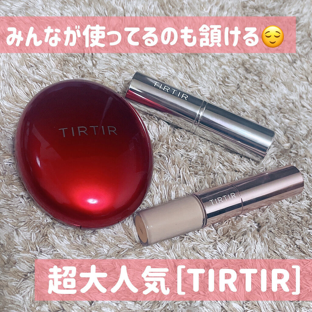 使うまで高評価なのは提供だからだと思ってたけど実際めちゃめちゃ良かった😇
そんなひねくれた私ですが、TIRTIRのコスメををレビューしていきます🫠

୨୧┈┈┈┈┈┈┈┈┈┈┈┈୨୧

コスメはQoo10で購入
まあたそセット［クッショ