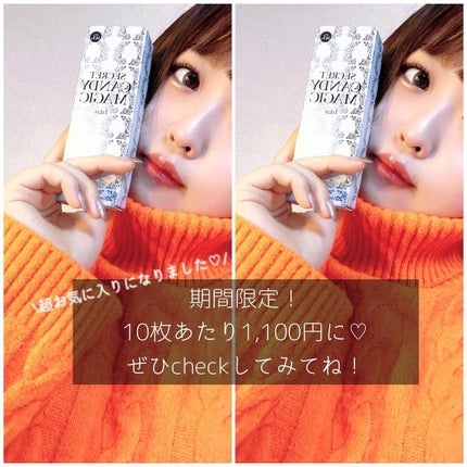 secretcandymagic 1day(シークレットキャンディーマジック)/secret candymagic/ワンデー(1DAY)カラコンを使ったクチコミ(5枚目)