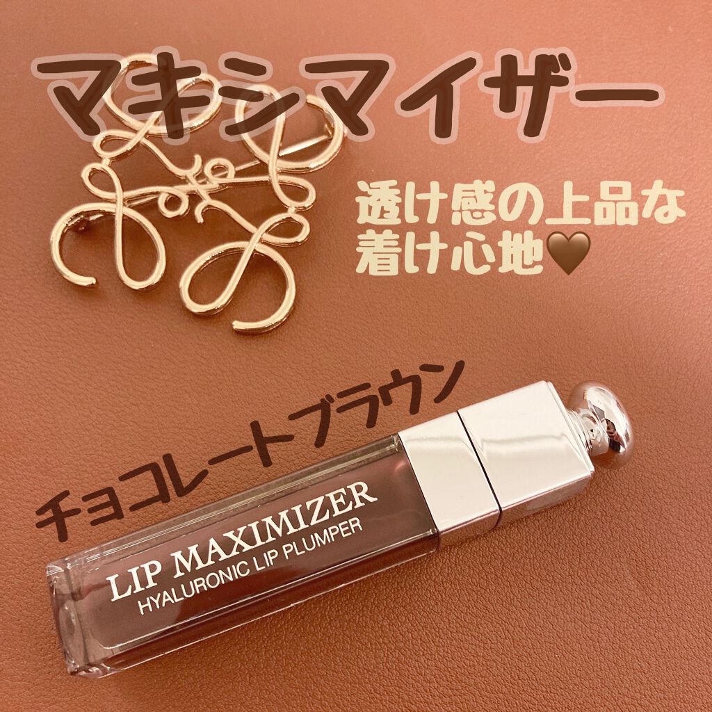 【旧】ディオール アディクト リップ マキシマイザー/Dior/リップグロスを使ったクチコミ(1枚目)