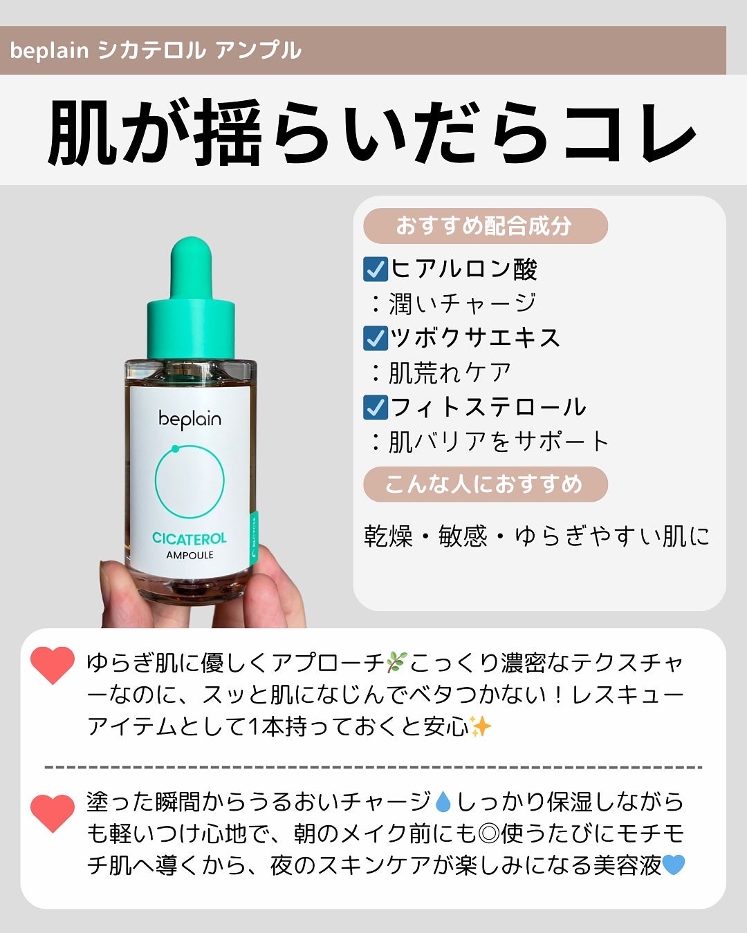 シカテロル美容液/beplain/美容液を使ったクチコミ(2枚目)