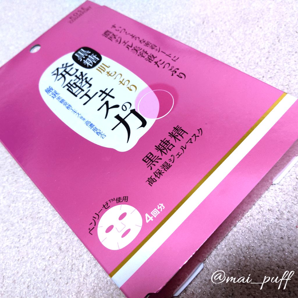 高保湿ジェルマスク/黒糖精/シートマスク・パックを使ったクチコミ（1枚目）