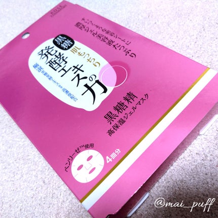 高保湿ジェルマスク/黒糖精/シートマスク・パックを使ったクチコミ(1枚目)