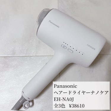 ヘアードライヤーナノケア EH-NA0J/Panasonic/ドライヤーを使ったクチコミ（2枚目）