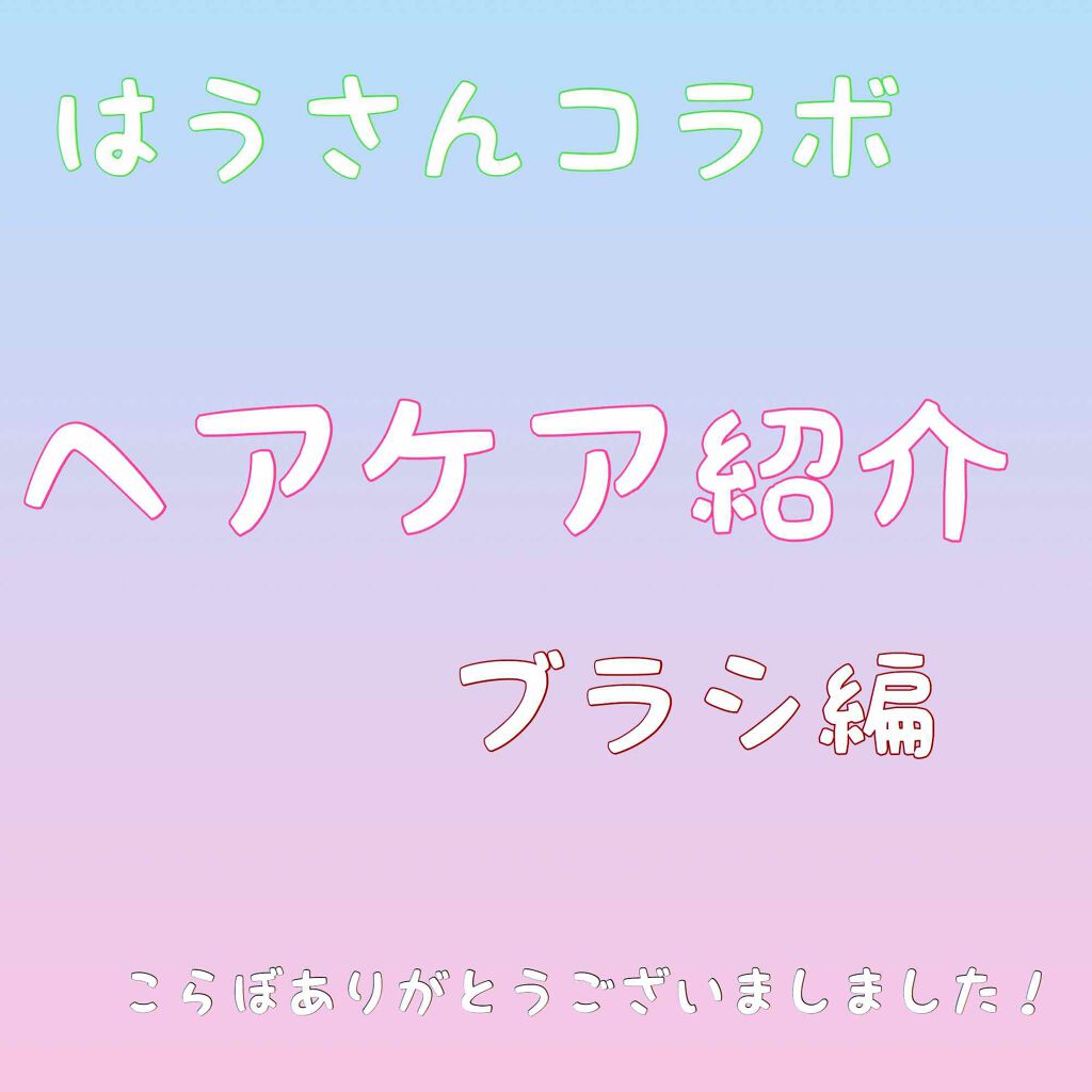 ザ・オリジナル ノーマル/TANGLE TEEZER/ヘアブラシを使ったクチコミ（1枚目）
