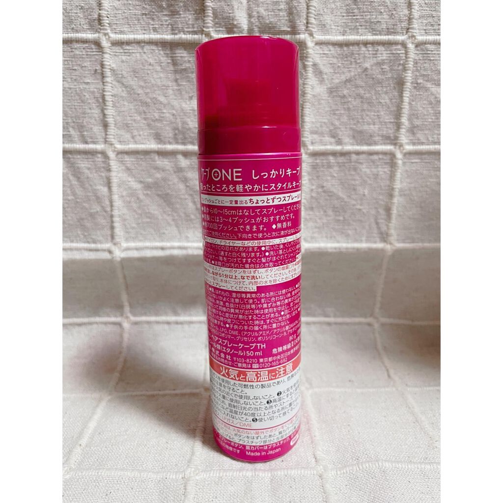 ケープ ONE やわらかキープ／しっかりキープ　/ケープ/ヘアスプレーを使ったクチコミ（2枚目）