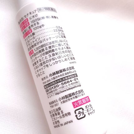 セナキュア(医薬品)/小林製薬/その他を使ったクチコミ(3枚目)