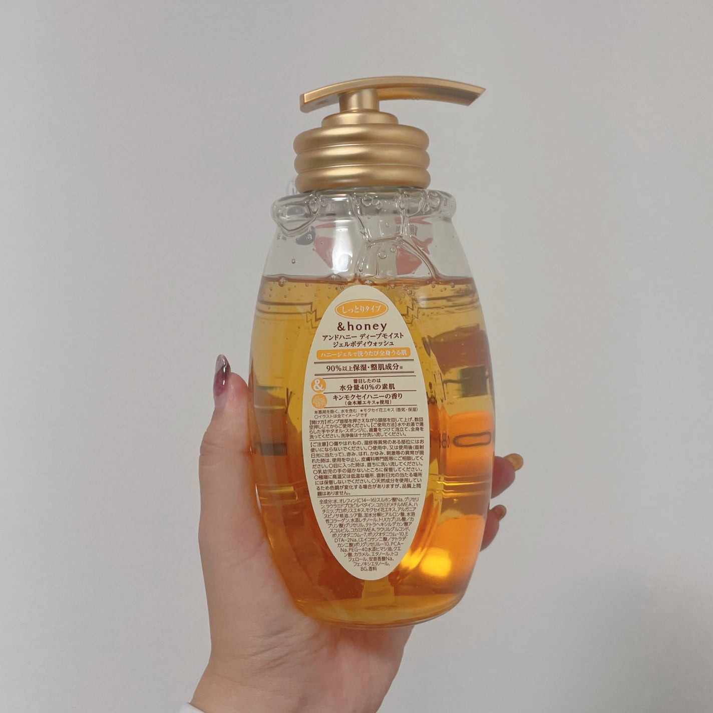 ディープモイスト ジェルボディウォッシュ/&honey/ボディソープを使ったクチコミ(4枚目)