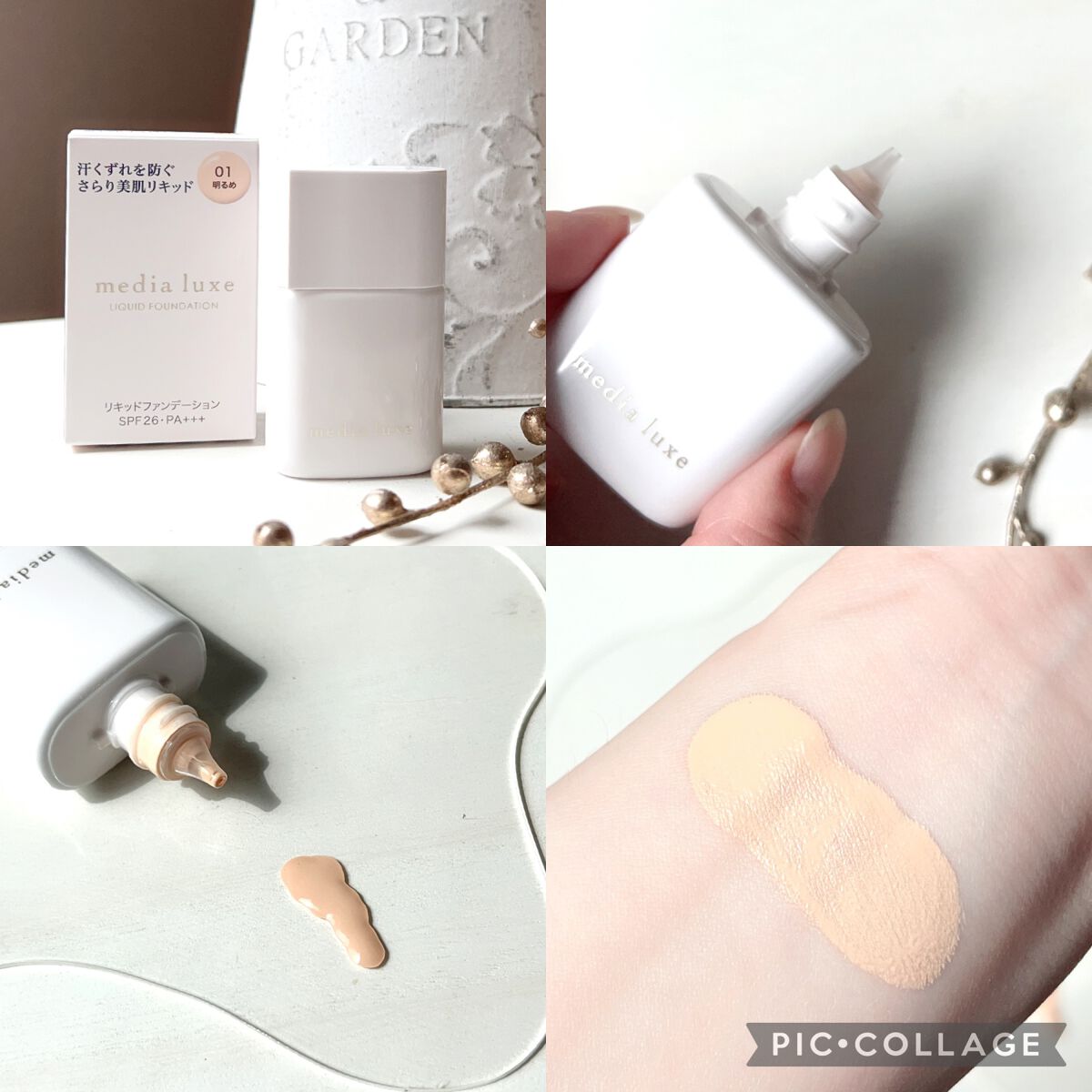 リキッドファンデーション/media luxe/リキッドファンデーションを使ったクチコミ（2枚目）