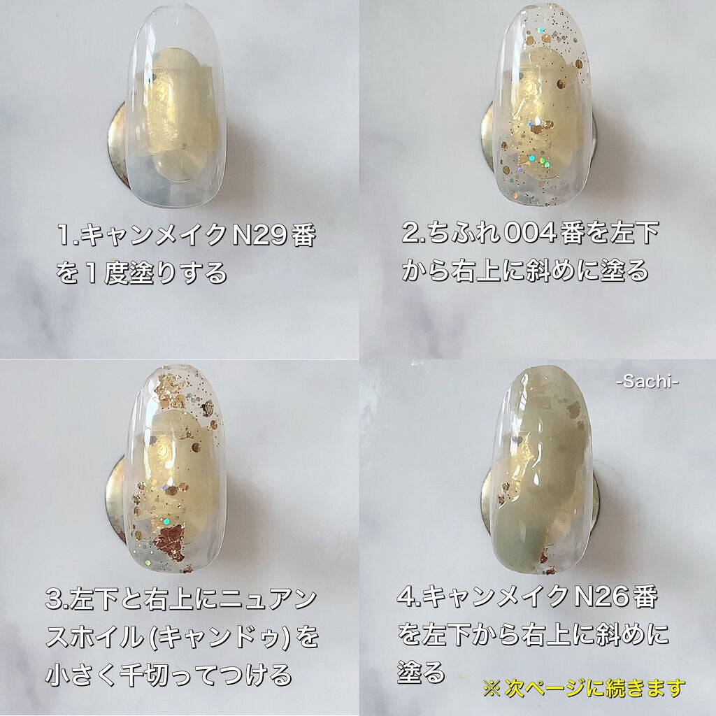 カラフルネイルズ/キャンメイク/マニキュアを使ったクチコミ(4枚目)