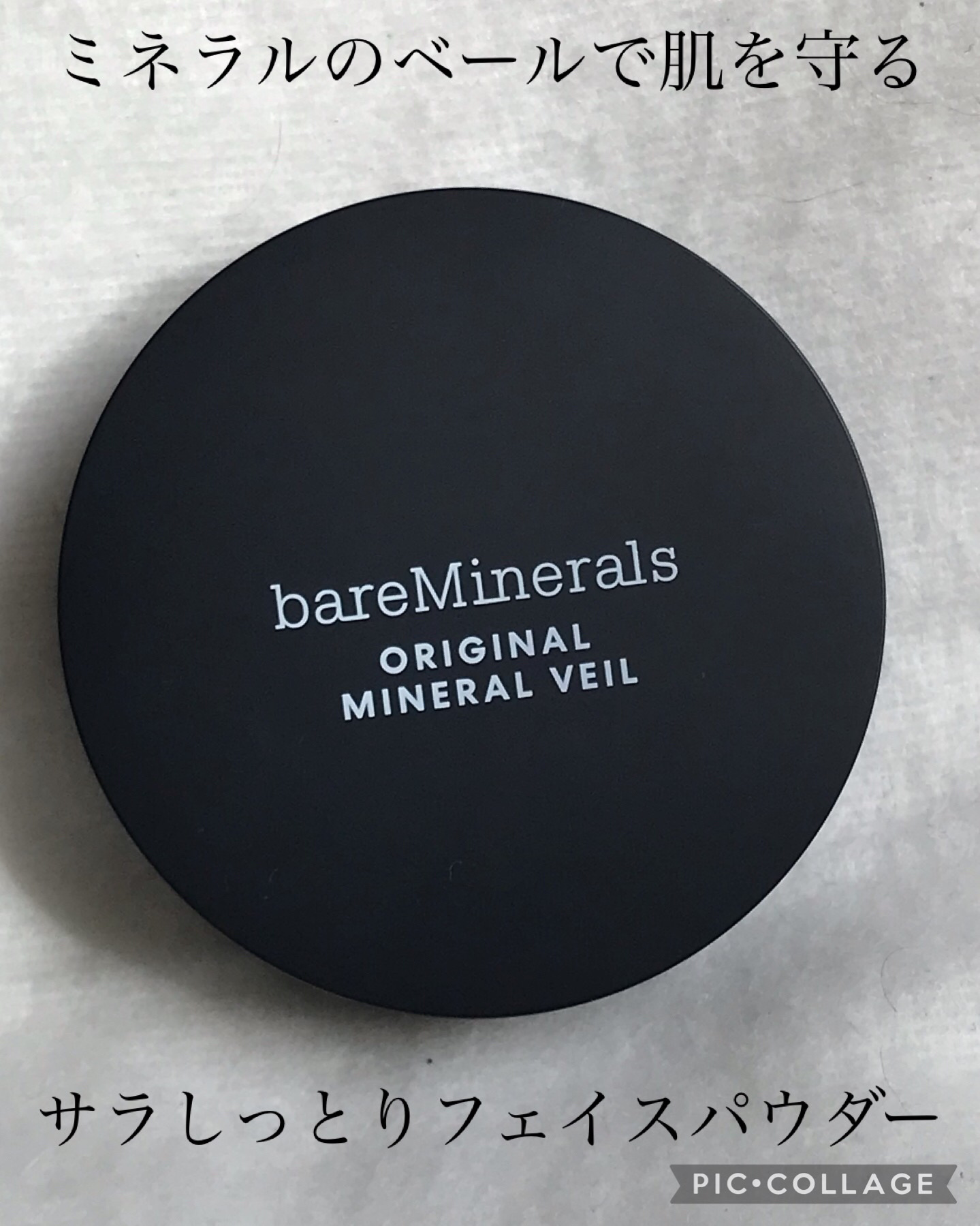 オリジナル ミネラルベール プレスト パウダー/bareMinerals/プレストパウダーを使ったクチコミ（1枚目）