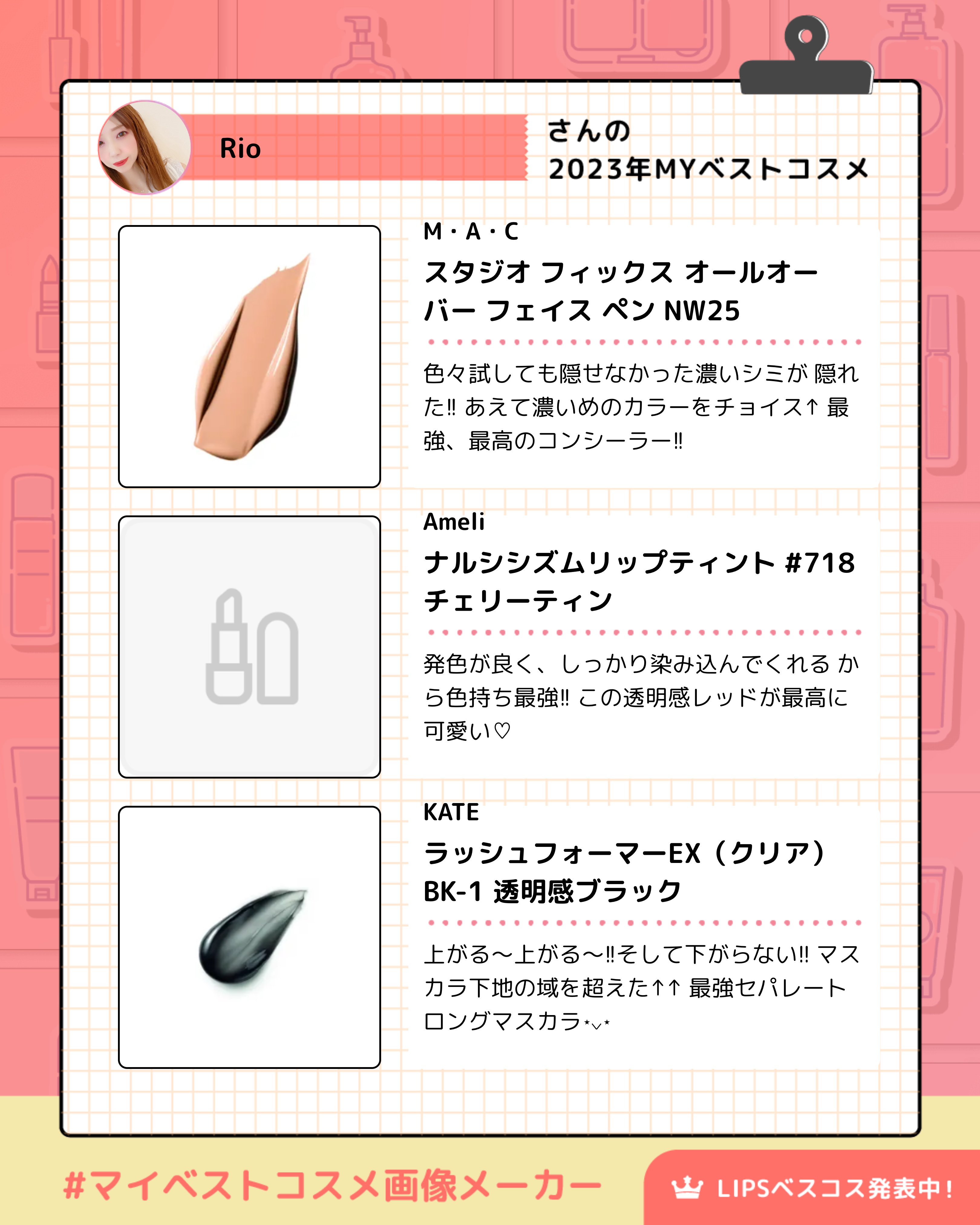 ナルシシズムリップティント #718 チェリーティン/Ameli/リップティントを使ったクチコミ（2枚目）