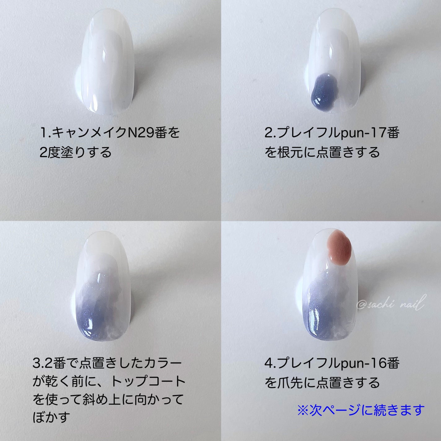 カラフルネイルズ/キャンメイク/マニキュアを使ったクチコミ(5枚目)