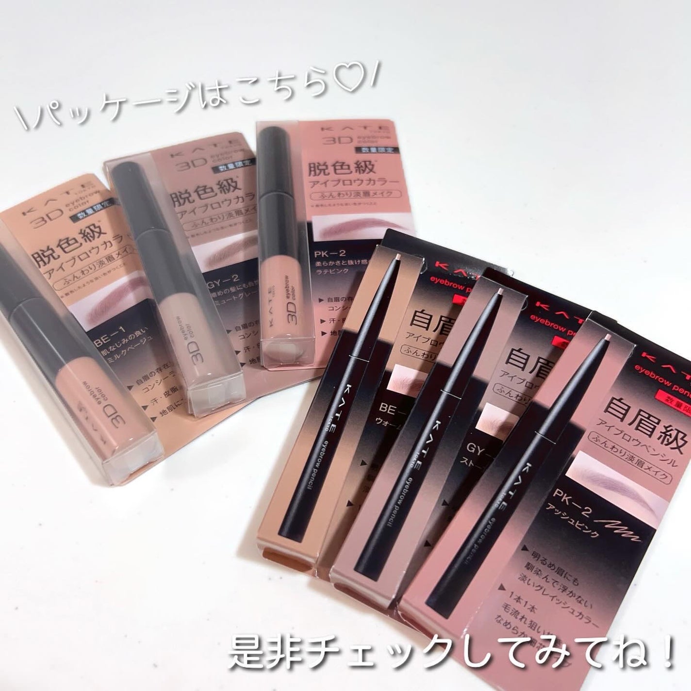 3DアイブロウカラーN/KATE/眉マスカラを使ったクチコミ(8枚目)