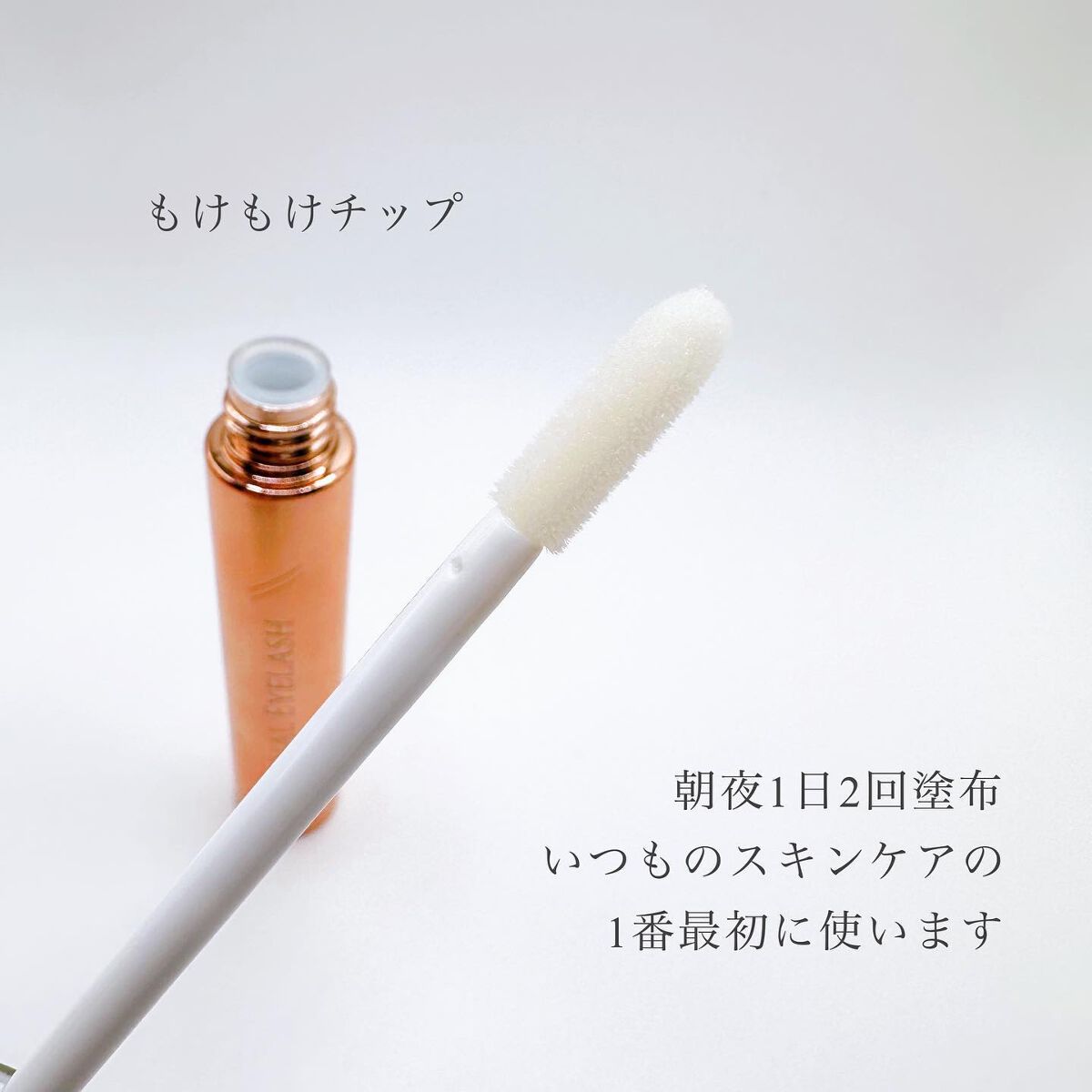 エターナルアイラッシュ/リュバンブラン/まつげ美容液を使ったクチコミ(3枚目)