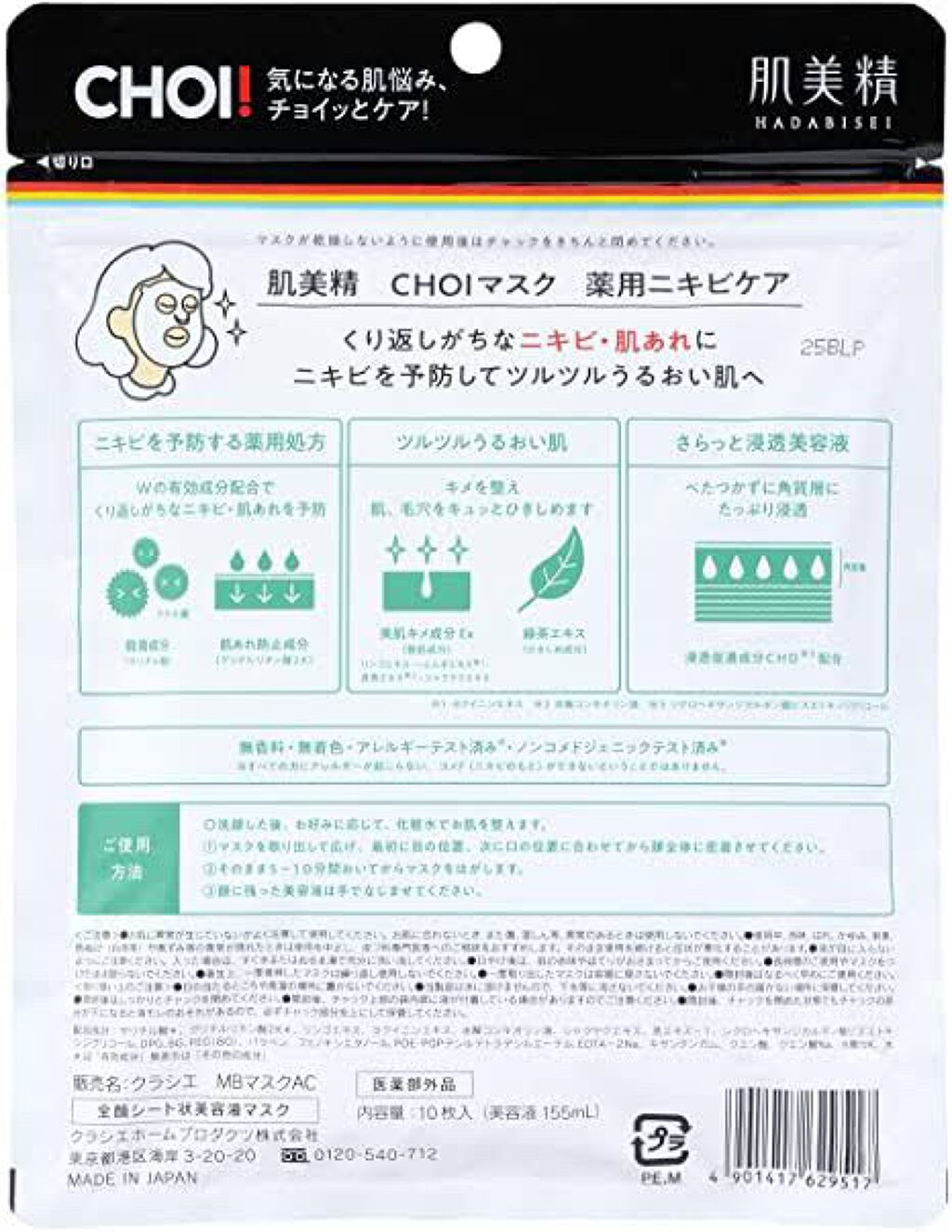 なめらか本舗 乳液 NA/なめらか本舗/乳液を使ったクチコミ(2枚目)