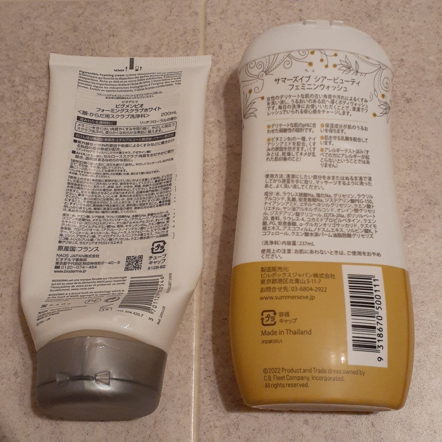 ピグメンビオ ホワイトセンシティブクリーム/ビオデルマ/ボディクリームを使ったクチコミ(2枚目)