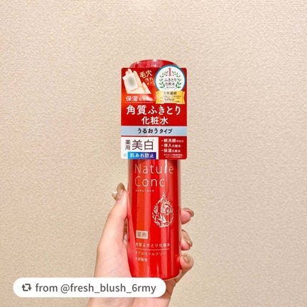 ネイチャーコンク 薬用クリアローション/ネイチャーコンク/拭き取り化粧水を使ったクチコミ(2枚目)