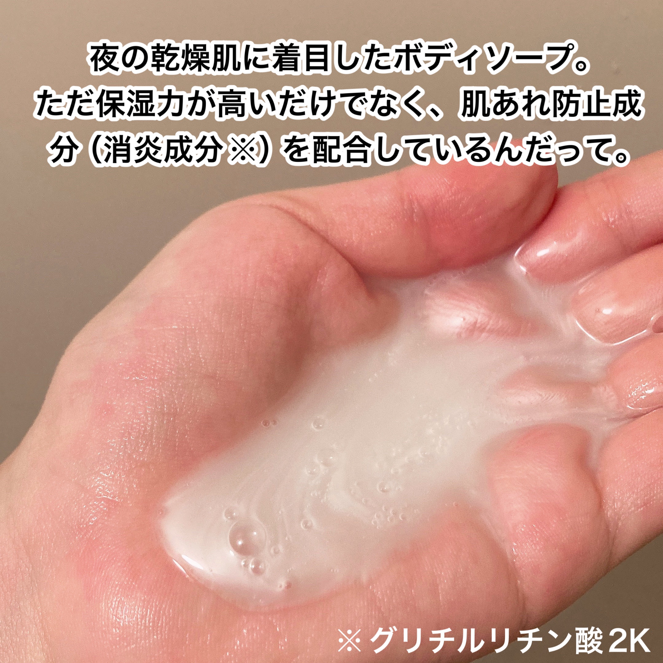 ＹＯＨＡＤＡ　ボディウォッシュ［医薬部外品］ トライアル（10mL＋10mL）/YOHADA/ボディソープを使ったクチコミ（2枚目）