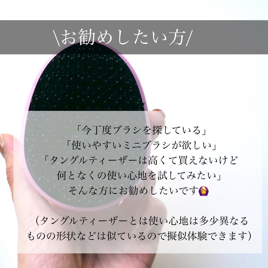 立体ブラシ(たまご型)/DAISO/ヘアブラシを使ったクチコミ(9枚目)