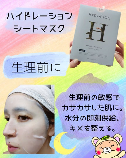 フェイスマスクスキンケア/Rael/シートマスク・パックを使ったクチコミ(5枚目)