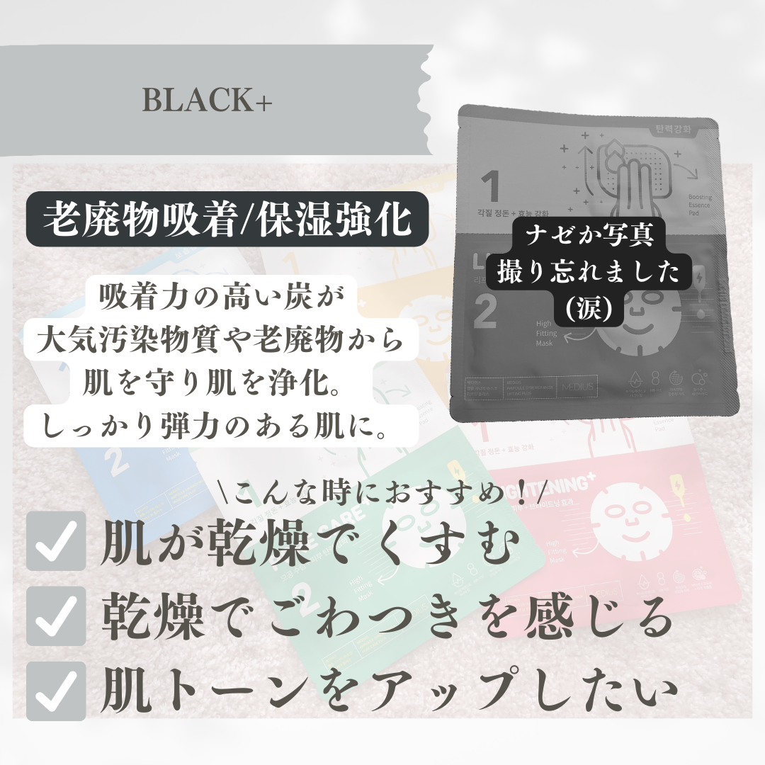 MEDIUS PORE CARE+/MEDIUS/シートマスク・パックを使ったクチコミ(8枚目)