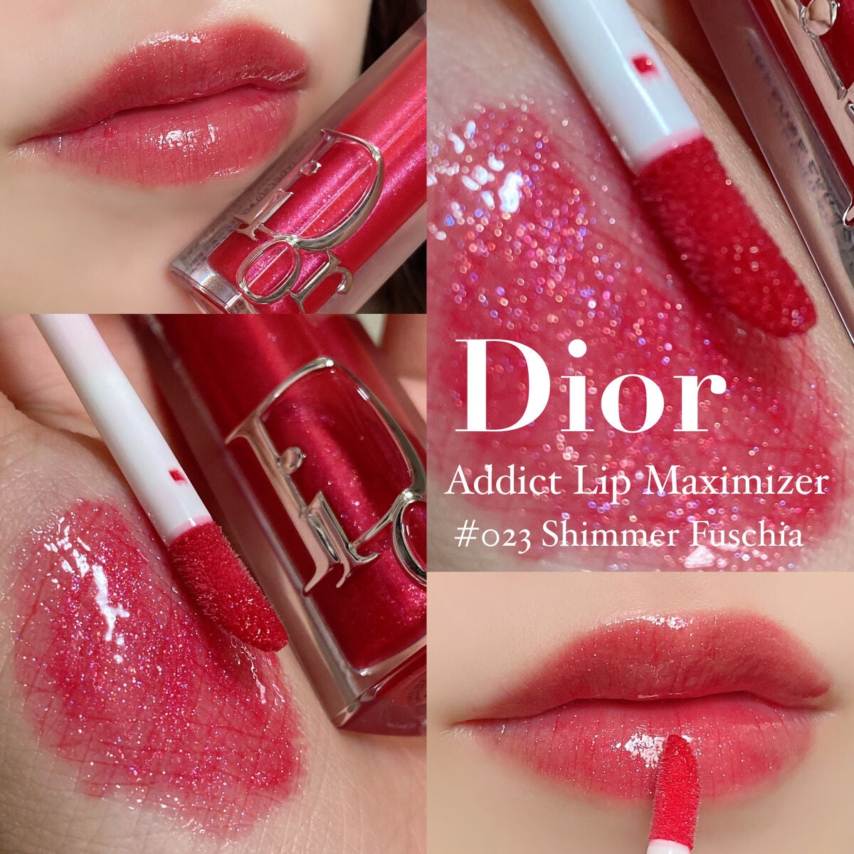【旧】ディオール アディクト リップ マキシマイザー/Dior/リップグロスを使ったクチコミ(1枚目)