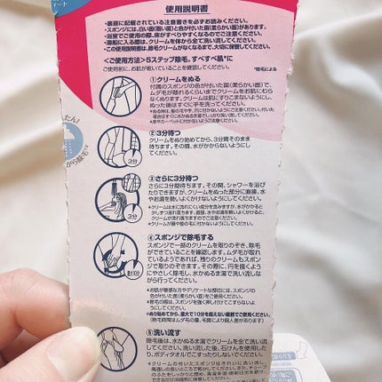 ヴィート ピュアバスタイム除毛クリーム 敏感肌用/Veet/除毛クリームを使ったクチコミ(10枚目)
