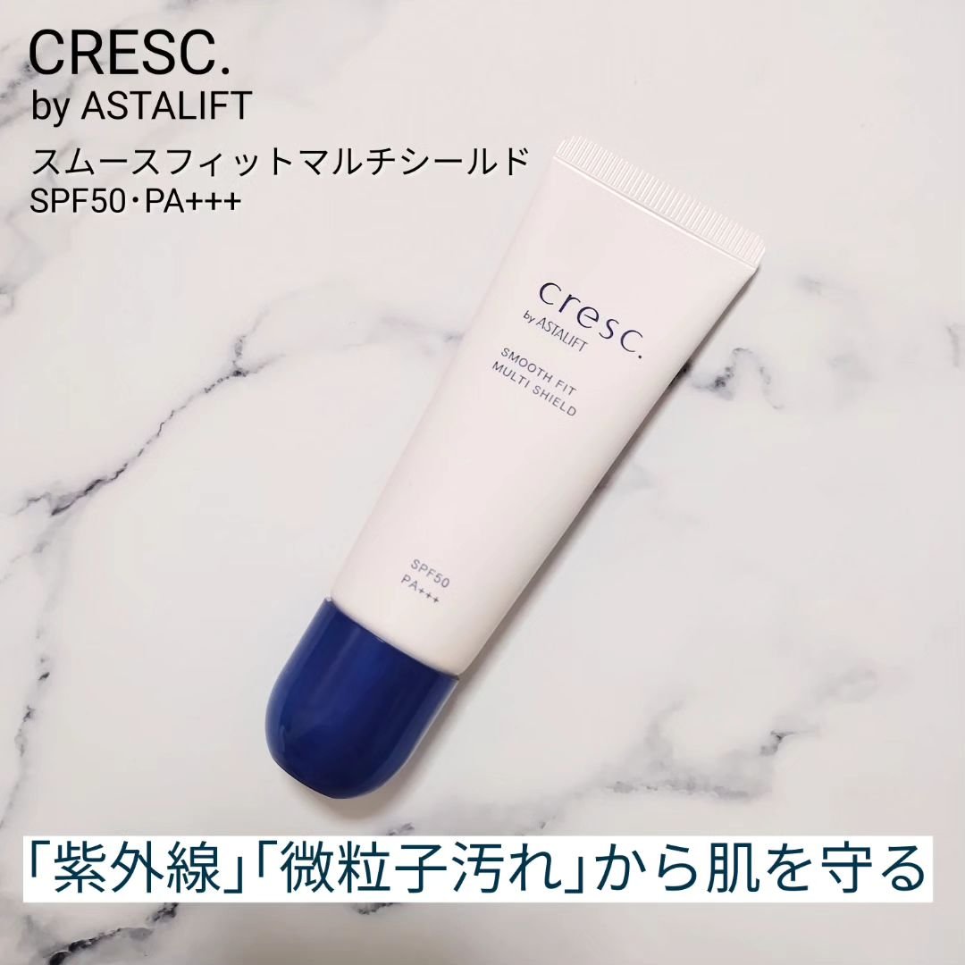 スムースフィット マルチシールド/cresc. by ASTALIFT/化粧下地を使ったクチコミ（1枚目）
