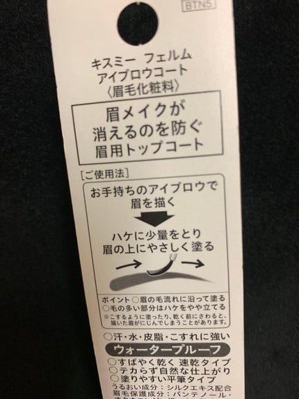 キスミー フェルム カートリッジWアイブロウのクチコミ「#キスミーフェルム
↑↑↑
賀来千香子サマ•*¨*•¸♬︎CMの#オトナ女子向きコスメ
.....」(2枚目)