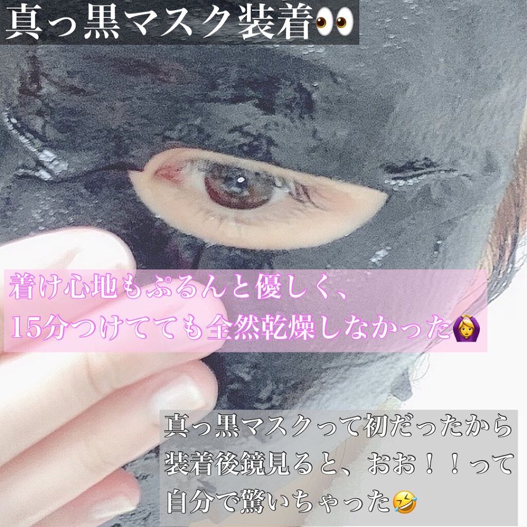 ピュアブラック アクアモイスチャー シートマスク/ALFACE+/シートマスク・パックを使ったクチコミ(4枚目)