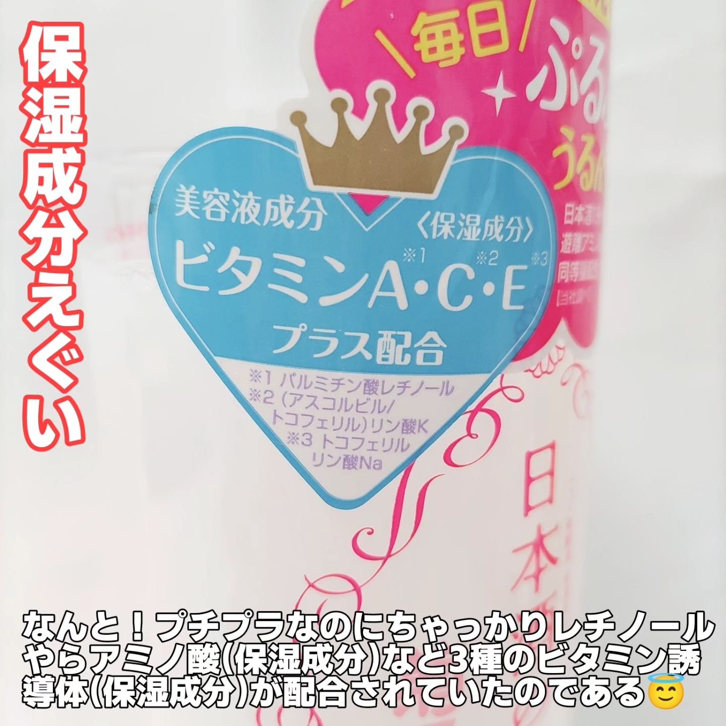 菊正宗 日本酒の化粧水 透明保湿 500ml/菊正宗/化粧水を使ったクチコミ（3枚目）