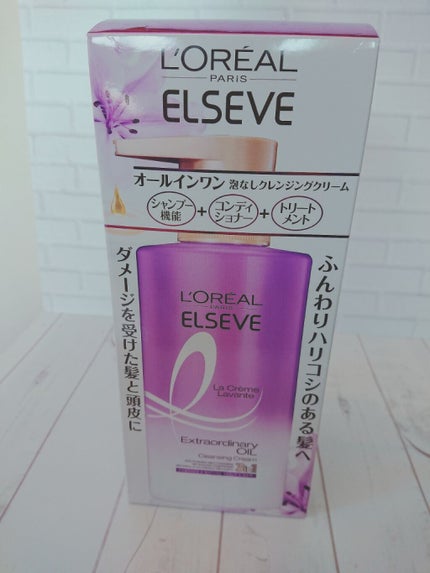 エクストラオーディナリーオイルラクレムラヴォンクレンジングクリームヴォリュプテロワイヤル/ロレアル パリ/シャンプー・コンディショナーを使ったクチコミ(2枚目)