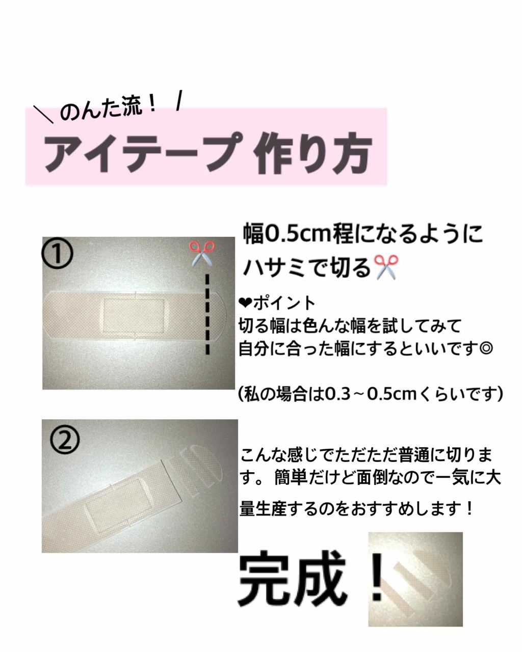 アイトーク/アイトーク/二重まぶた用アイテムを使ったクチコミ（2枚目）