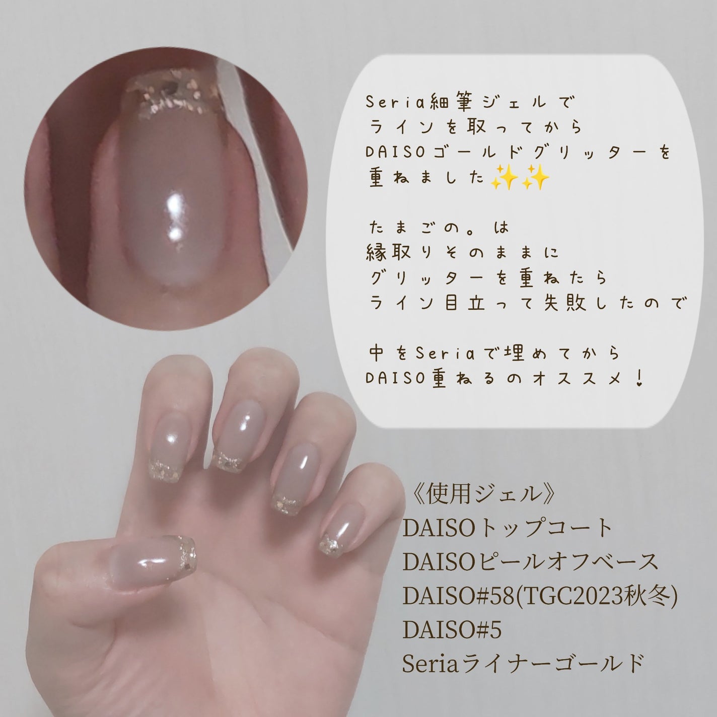 ジェルネイル(ライト対応)/セリア/ジェルネイルを使ったクチコミ(3枚目)