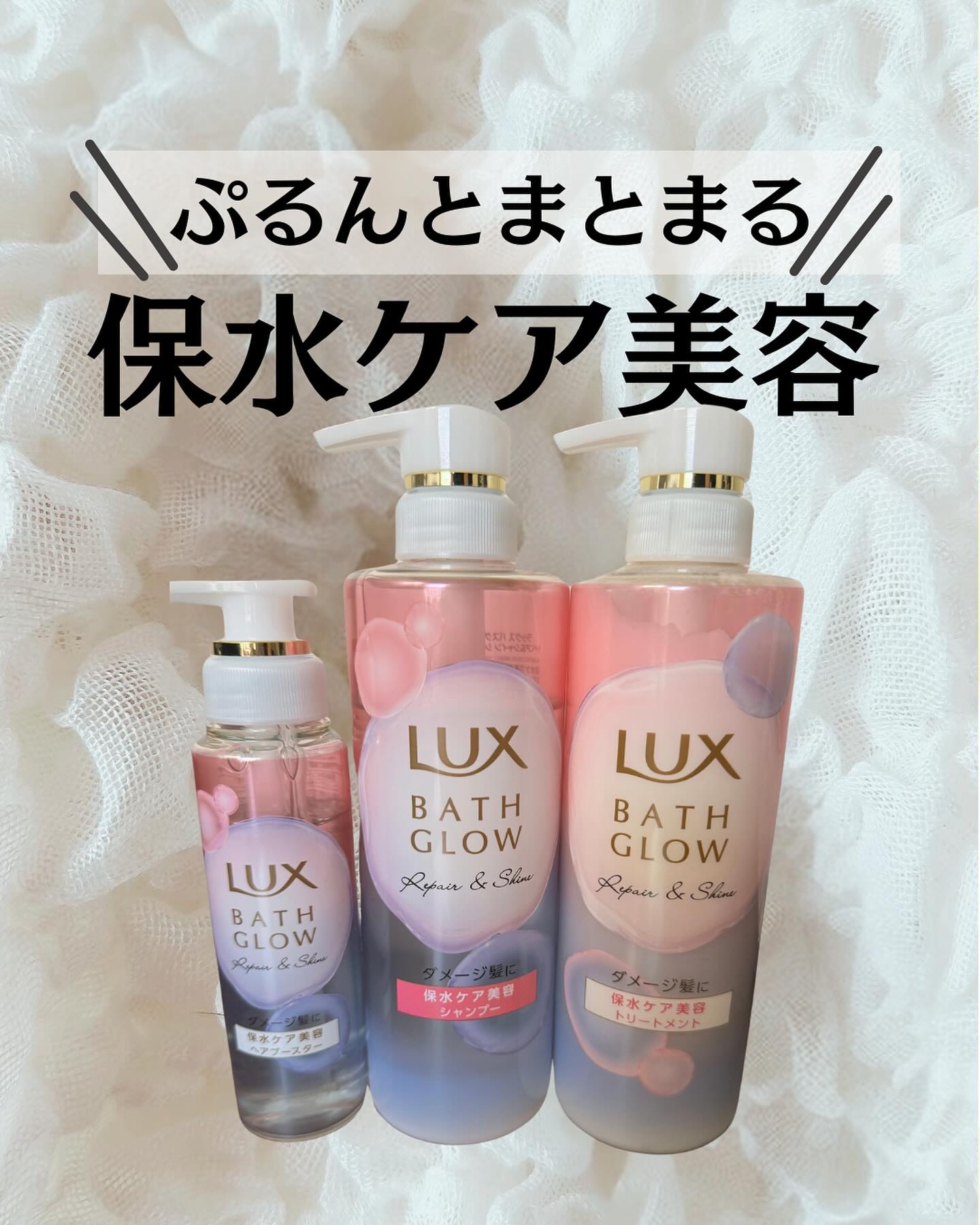 ラックス バスグロウ リペア＆シャイン ヘアブースター/LUX/洗い流すヘアトリートメントを使ったクチコミ（1枚目）